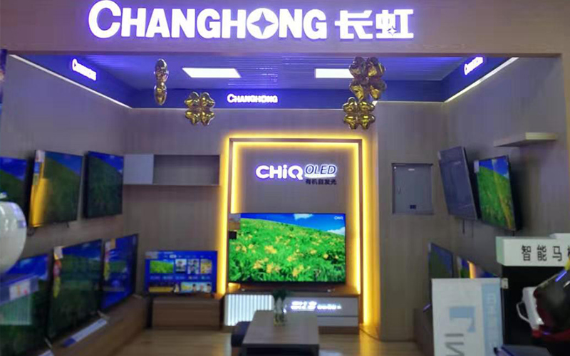 優(yōu)質(zhì)LED射燈廠(chǎng)家直銷(xiāo)-長(zhǎng)虹專(zhuān)賣(mài)店