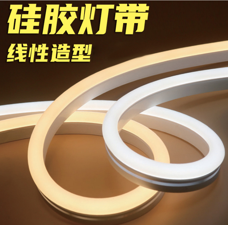 硅膠管軟燈條價(jià)格